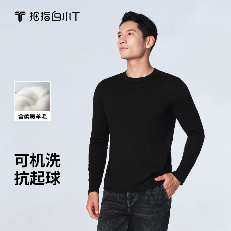 拇指白小T春秋款男士3A抑菌可机洗长袖T恤抗起球圆领含羊毛体恤