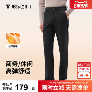 【显腿长】拇指白小T秋冬通勤休闲裤保暖加厚男裤子高弹直筒西裤