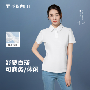 翻领T恤夏季 拇指白小T新款 男士 舒感POLO衫 透气商务休闲上衣 短袖