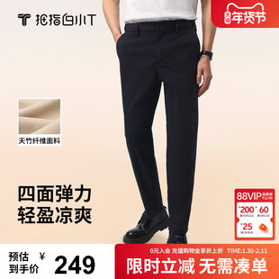 拇指白小衫日常休闲裤25夏季新合体四面弹透气商务西裤男款长裤子