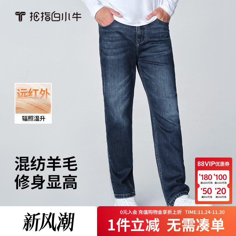 拇指白小牛牛仔九分裤