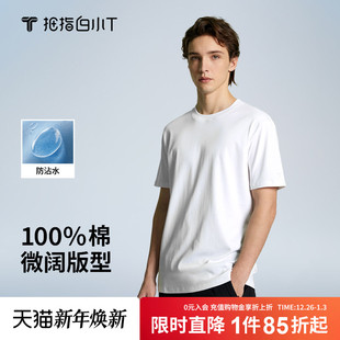 白色体恤打底衫 新款 T恤男宽松纯棉上衣2025春夏季 白小T短袖