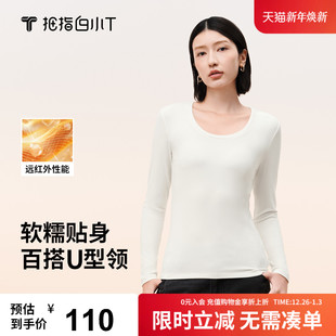 上衣抗静电纯色内搭打底衫 拇指白小T女士U领肌底衣2025秋季 新款