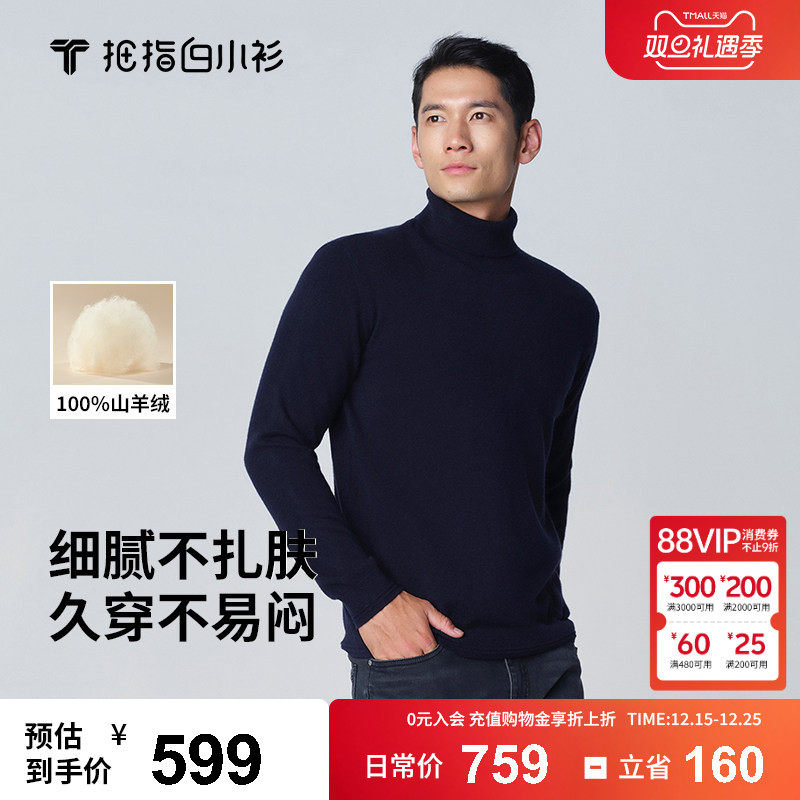 羊绒长袖T恤拇指白小T