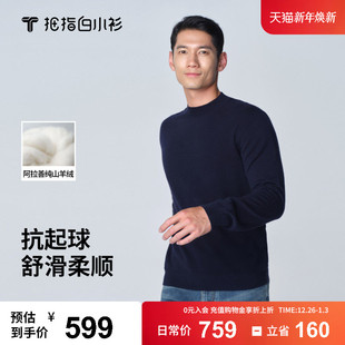 套衫 拇指白小T羊绒小高领长袖 舒适保暖上衣长袖 款 T恤男2025春秋季