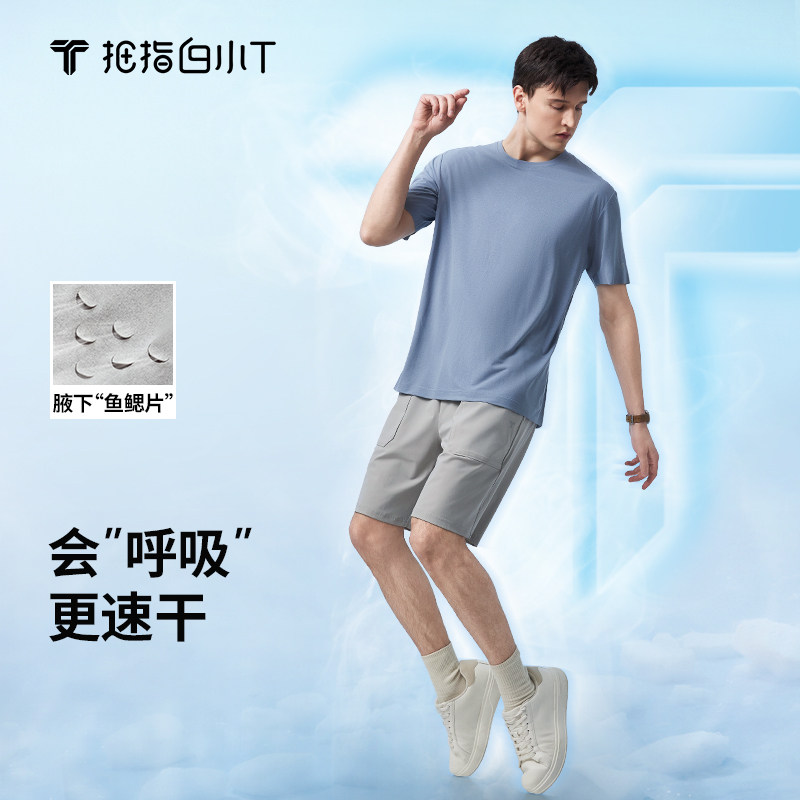 白小T鱼鳃呼吸短袖T吸湿速干防晒图片
