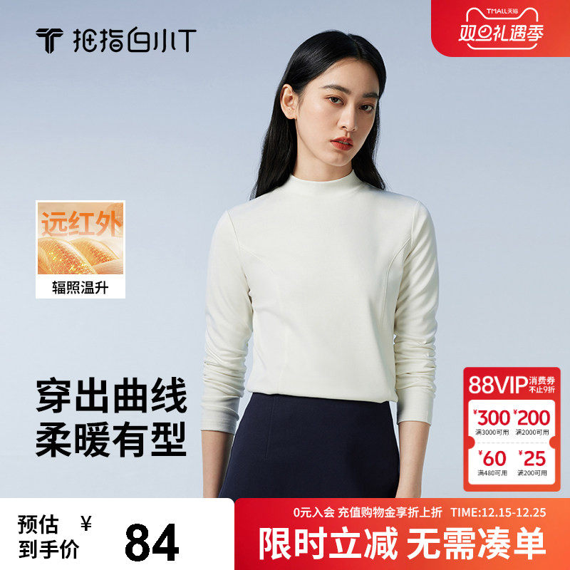 【断码】白小T热特姆小高领长袖T恤女款舒适保暖加绒内搭打底衫