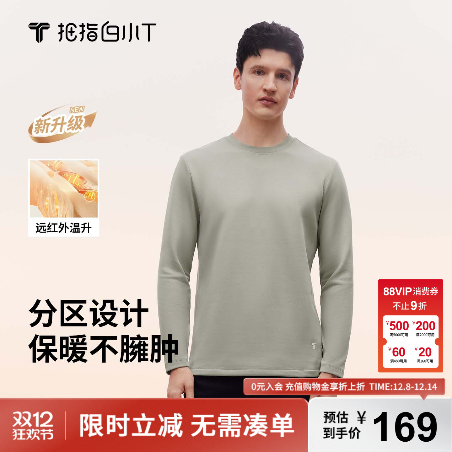 白小T加绒长袖T恤打底衫