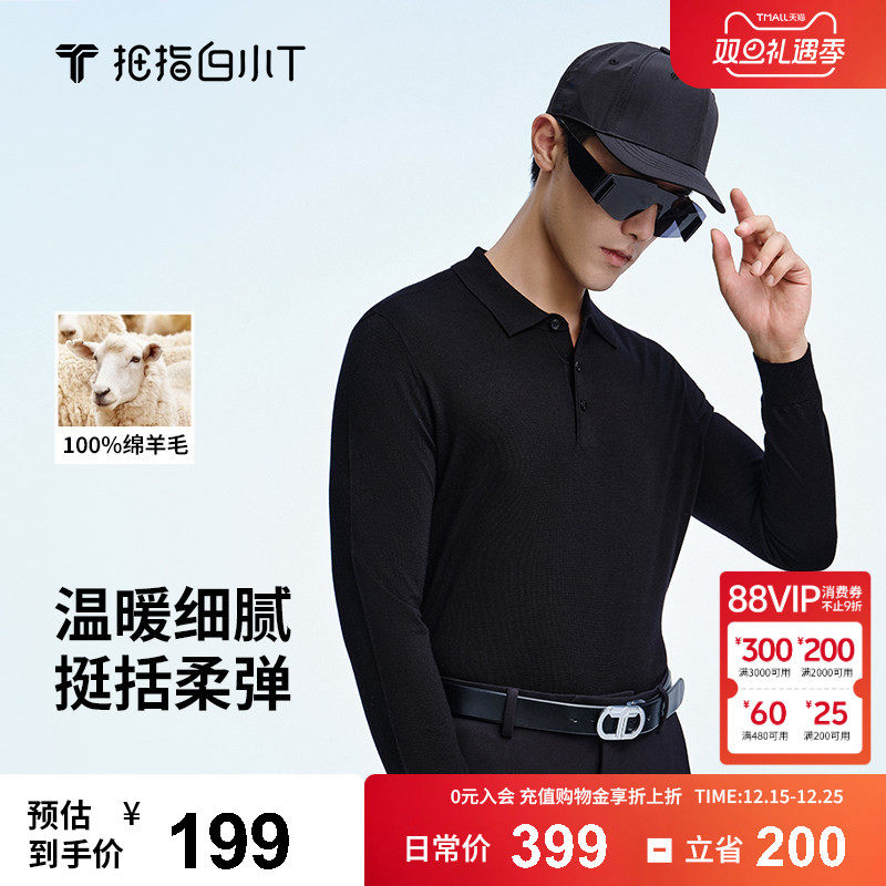 拇指白小衫高端纯羊毛polo衫男秋冬季商务休闲保暖上衣翻领T恤衫