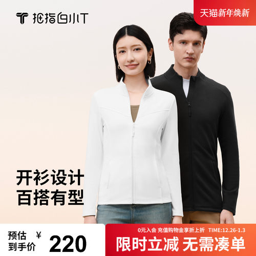 白小T热力加绒男女情侣外套