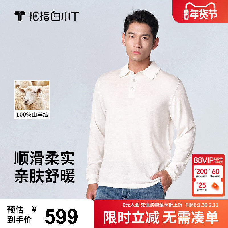 拇指白小T2025春季男士高支精纺羊绒长袖t恤POLO衫舒适百搭