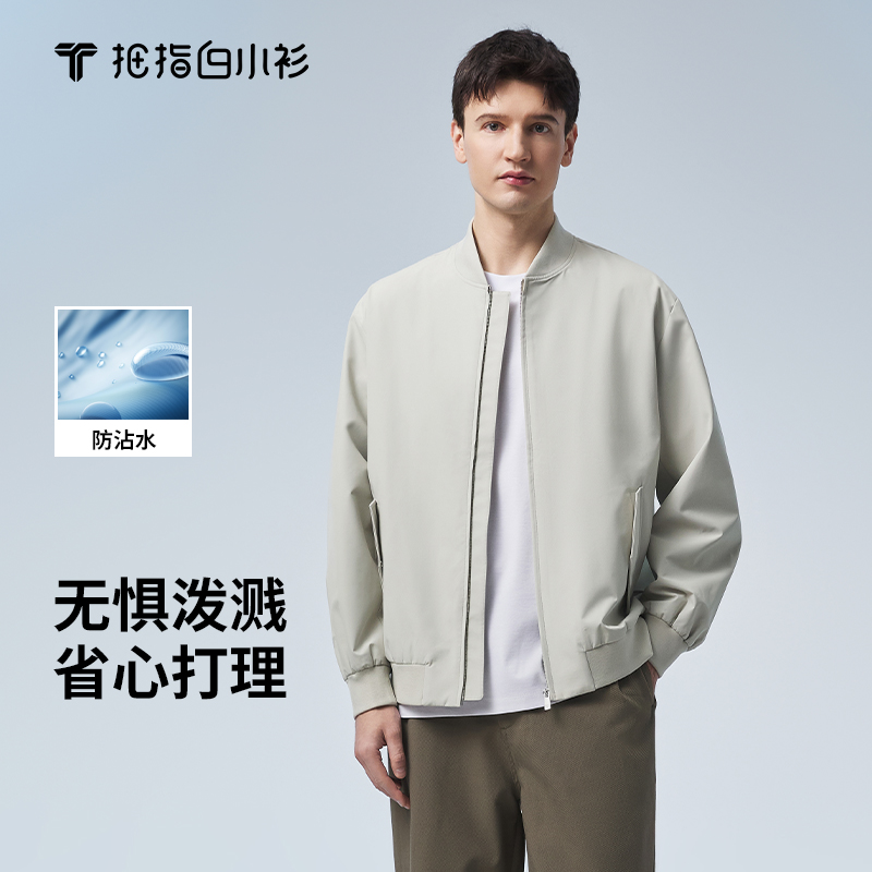 白小衫轻户外棒球领夹克防沾水