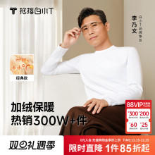 拇指白小T加绒加厚长袖t恤男女保暖上衣秋冬季新款舒适百搭打底衫