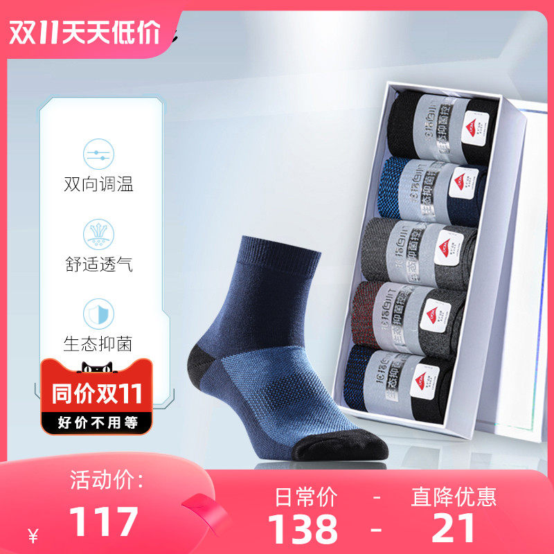 拇指白小衫抑菌防臭袜中筒棉袜秋季吸汗商务休闲男士运动袜5双装使用感如何?
