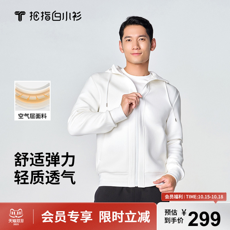 开衫卫衣拇指白小T连帽开衫卫衣