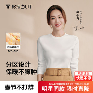 【热力加绒T】拇指白小T长袖t恤男女保暖上衣秋冬新款百搭打底衫