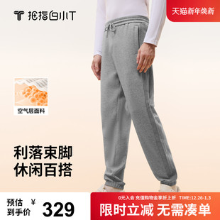 百搭休闲挺括运动长裤 拇指白小T弹力腰抽绳束脚卫裤 新款 秋季 男士