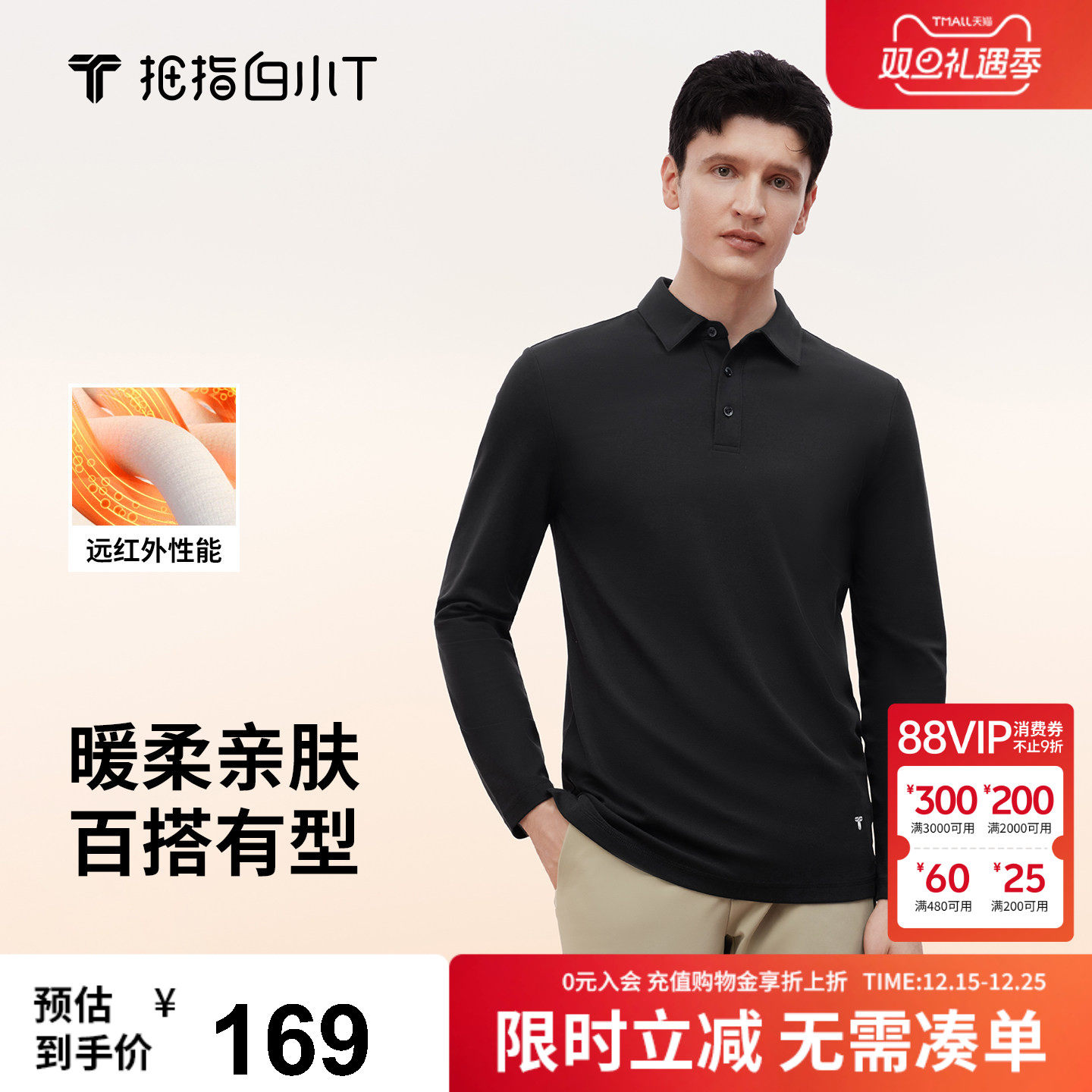 【热力温感】拇指白小T长袖男款POLO衫秋新款暖肤商务休闲翻领T