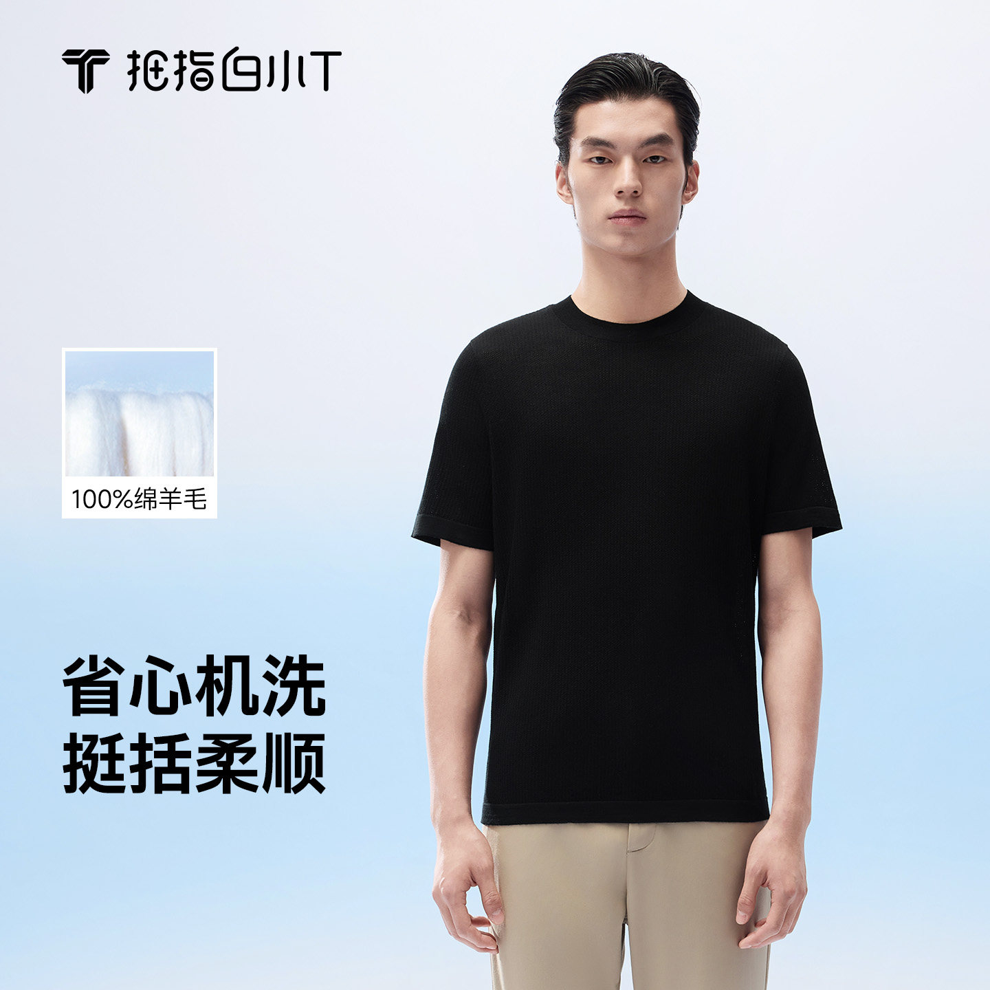 【可机洗】白小T短袖T恤100%绵羊毛上衣春夏新款圆领纯色打底衫