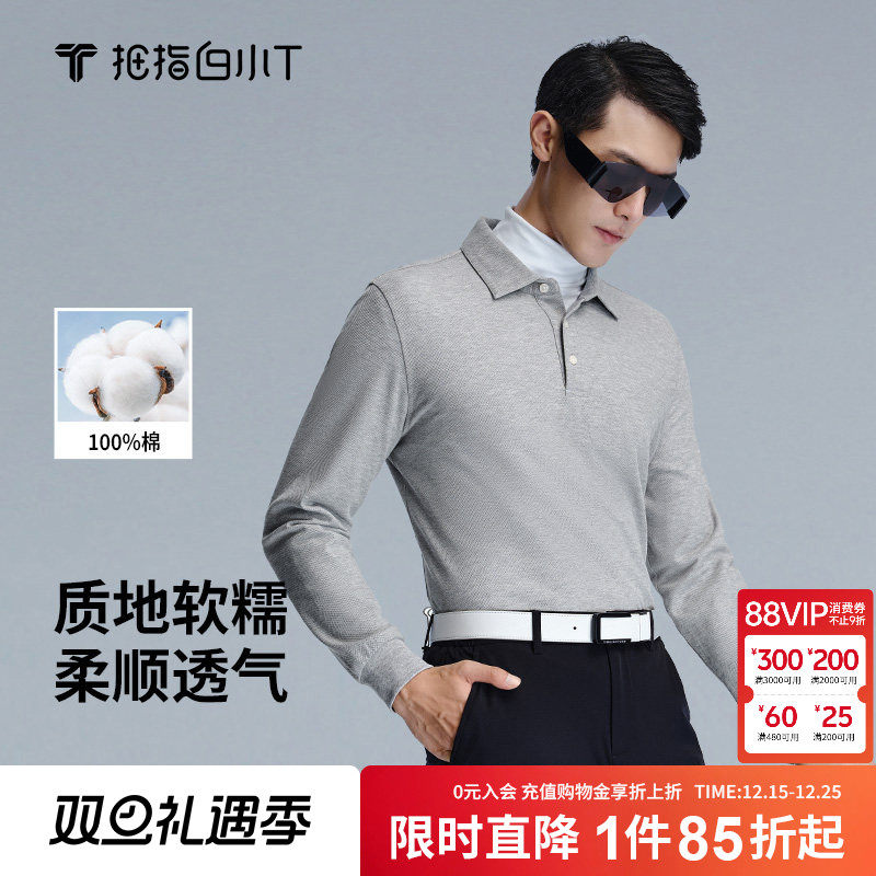 拇指白小T长袖POLO衫男士秋季新款简约纯棉上衣商务休闲翻领T恤