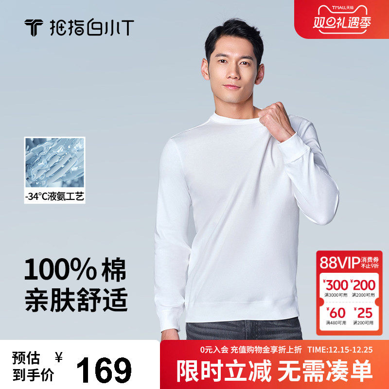 【商场同款】白小T2025秋季新款纯棉亲肤透气长袖圆领T恤内搭体