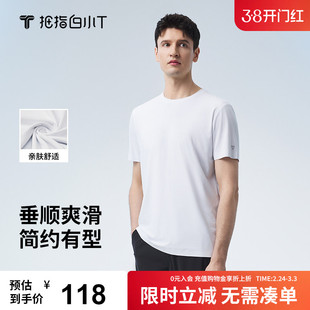 拇指白小T男士丝滑压胶短袖T恤25新款圆领纯色百搭男上衣体恤衫