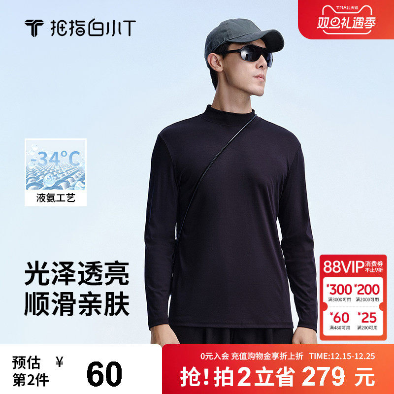 拇指白小T水云棉小高领长袖T恤男春秋新款上衣纯棉打底衫液氨工艺