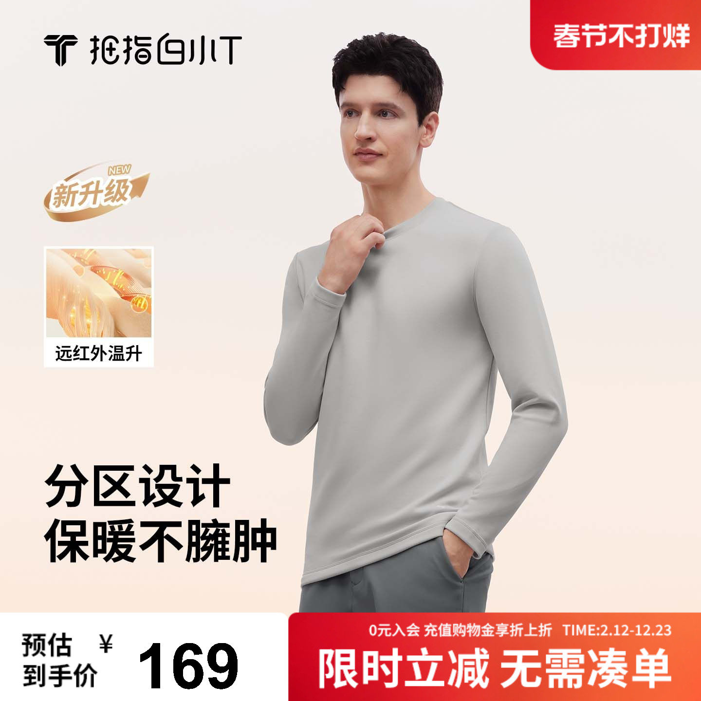 拇指白小T热力加绒长袖T恤男女情侣休闲上衣25秋冬加厚保暖打底衫