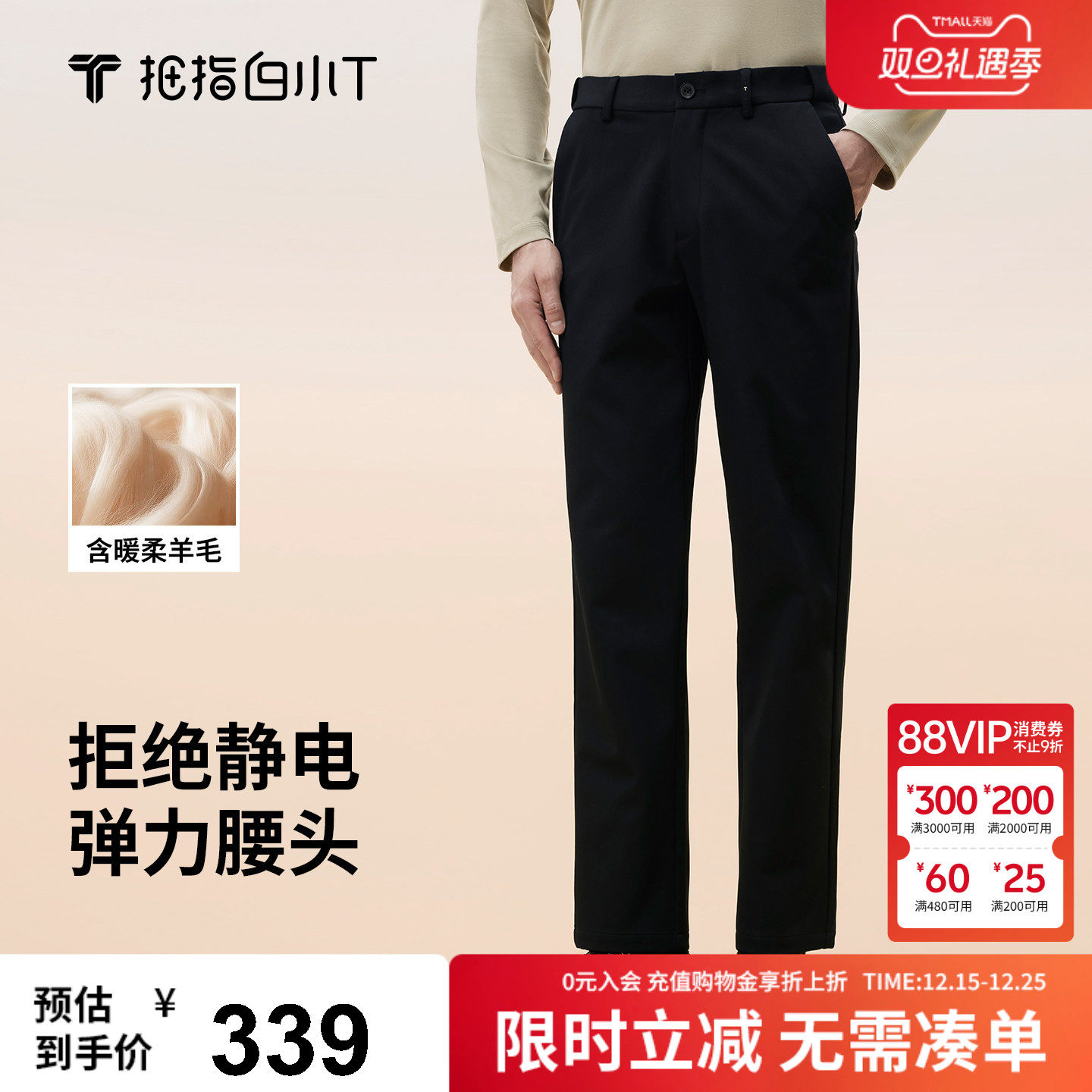 拇指白小T加厚暖绒绒休闲裤男士长裤弹力宽松直筒裤冬季商务西裤