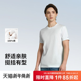 拇指白小T纯棉T恤一代T动感标舒适透气纯色上衣男士 短袖