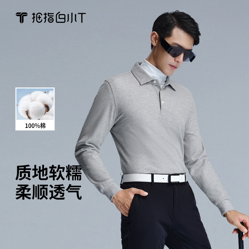 白小T纯棉简约经典长袖polo衫