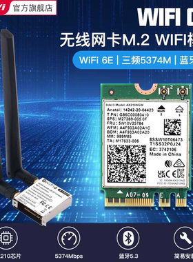 wifi go小铁盒模组AX210 AX200接口协议NGFF AX201 AX211接口协议cnvi台式机电脑主板M.2 wifi6无线网卡5G