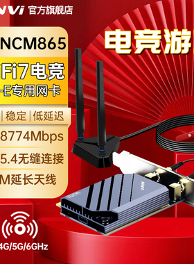 FENVi be200无线网卡wifi7代QCNCM865网卡三频千兆8774M蓝牙二合一支持AMD台式机电脑pcie增强信号wifi接收器
