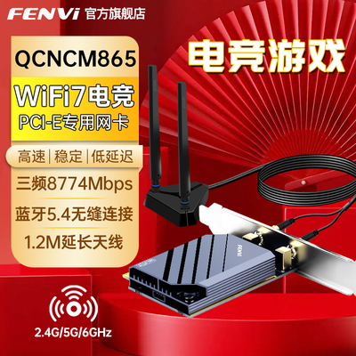 BE8774Pro三频千兆蓝牙二合一