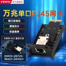 万兆网卡单口黑群晖NAS专用双端口以太网适配器 10GbE SFP+（群晖RS422+DS723+DS923+DS1522+等可用）
