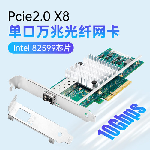 PCIE转RJ45万兆有线网卡10G单口