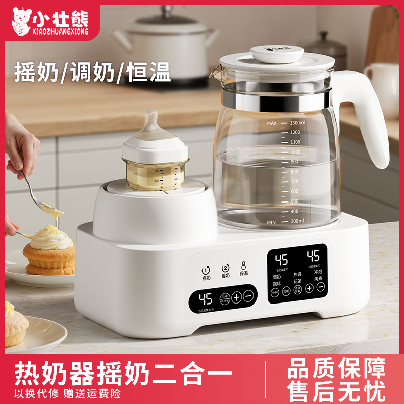 摇奶器暖奶二合一婴儿冲奶全自动静音冲奶粉搅拌神器一体机温奶器