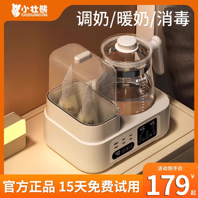 全玻璃恒温水壶婴儿专用调奶器二合一奶瓶消毒器温奶暖奶器一体机