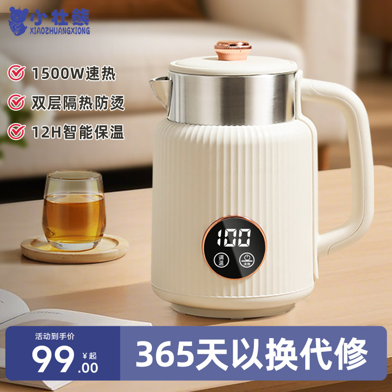 电热水壶2025新款家用烧水壶保温一体茶台泡茶专用恒温智能一体机