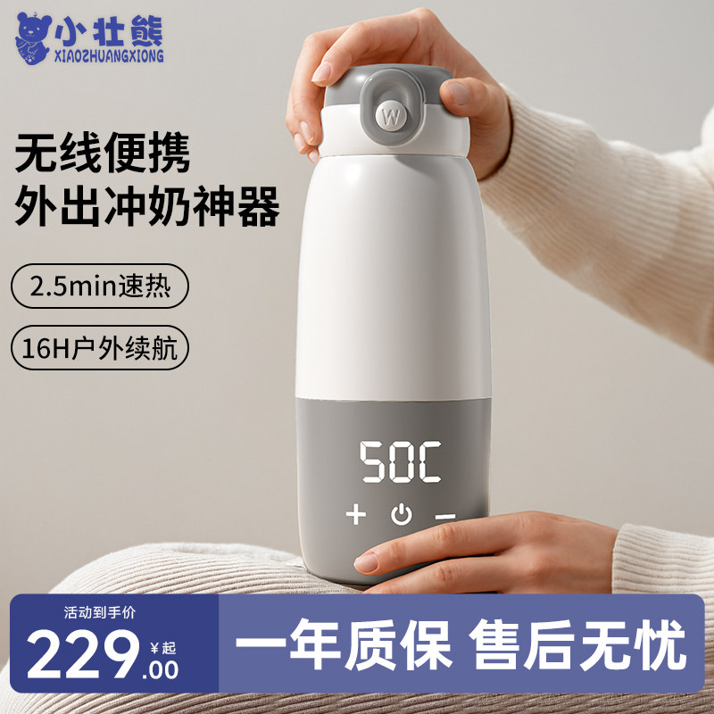恒温杯婴儿专用恒温水壶无线外出便携式调奶器保温水杯冲泡奶神器,厨房电器,调奶器/恒温调奶杯,淘宝优惠券,粉丝福利购,淘宝优惠卷