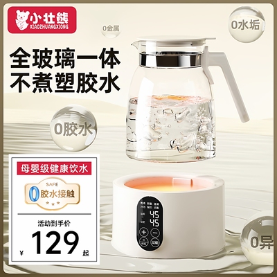 全玻璃恒温壶2025年新款