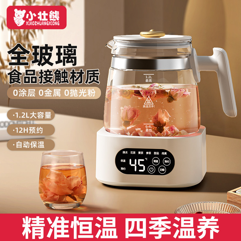 养生壶炖煮一体2025新款小型办公室全玻璃煮茶器家用多功能烧水壶