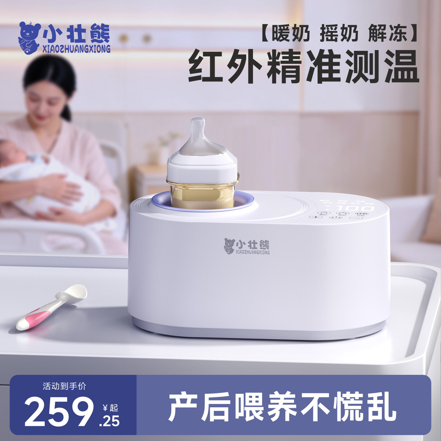 恒温摇奶器温奶二合一体机婴儿全自动静音奶粉搅拌器暖奶神器单独
