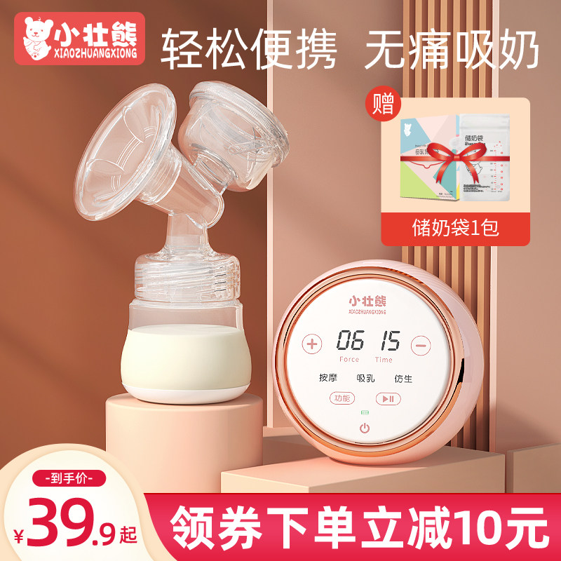 电动吸奶器挤拔奶器母乳全自动吸力大静音孕产妇产后非手动集按摩