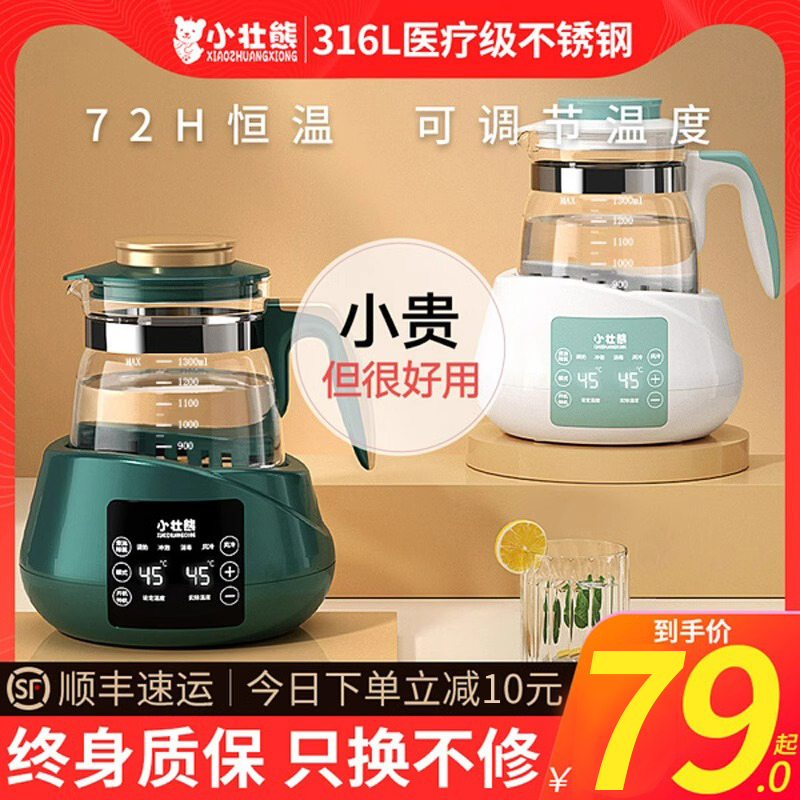 家用恒温电热烧水壶全自动泡茶