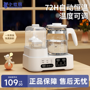温奶器自动恒温消毒一体机婴儿恒温水壶奶瓶消毒暖奶二合一热奶器