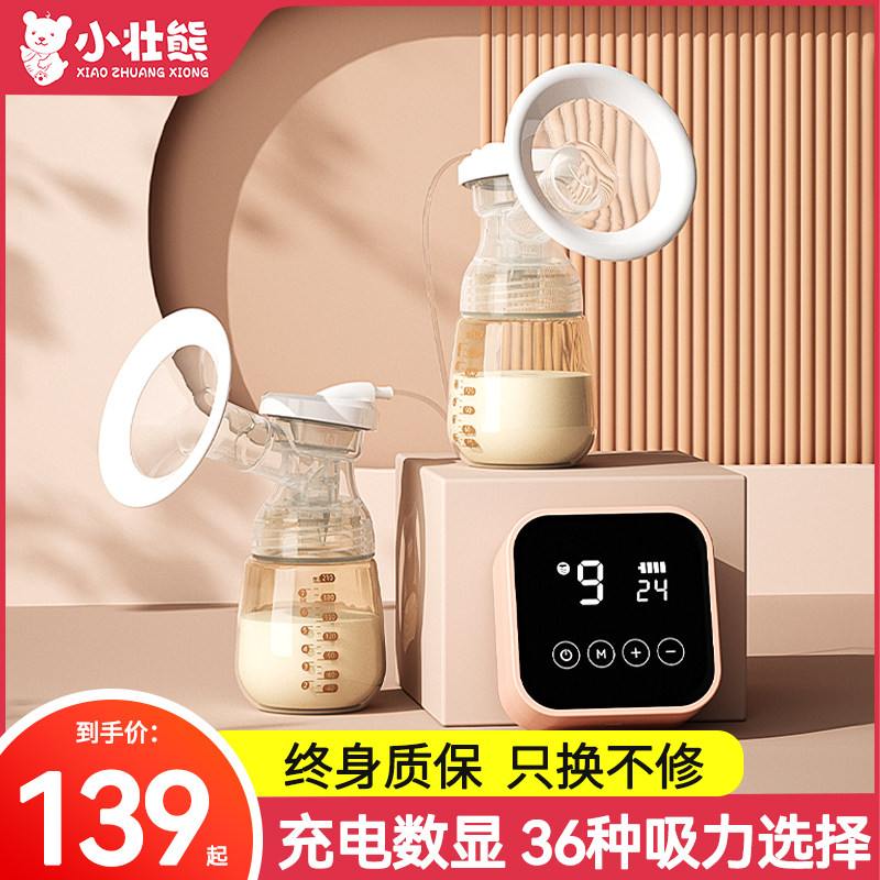 小壮熊双边吸奶器电动母乳全自动手动集乳器硅胶挤接静音无痛按摩