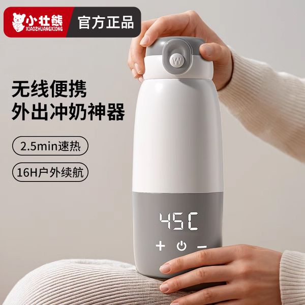 小壮熊婴儿外出便携式恒温杯冲奶