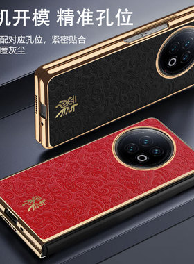 适用vivoxfold+手机壳vivo xfold十保护套xflod2轻奢素皮xfoid3pro金边x龙纹印花fold限定款foid后壳f0ld女fd