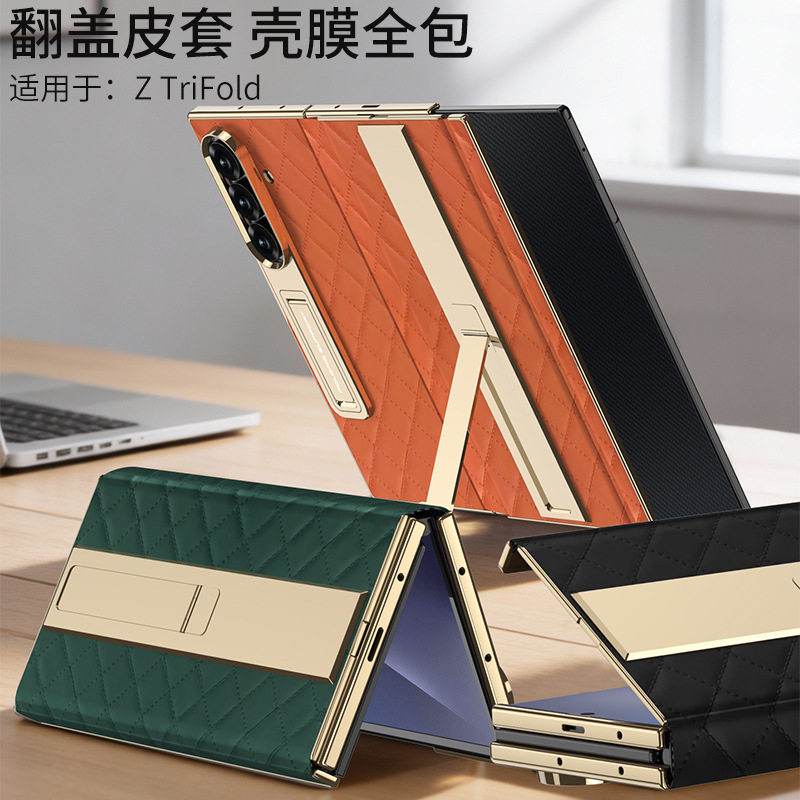 适用三星Z TriFold折叠屏三折叠手机壳膜ZTriFold菱格小香风TirFold双面带盖全包中轴磁吸Galaxy支架翻盖皮套